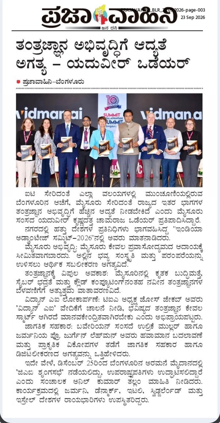 Praja Vahini Coverage