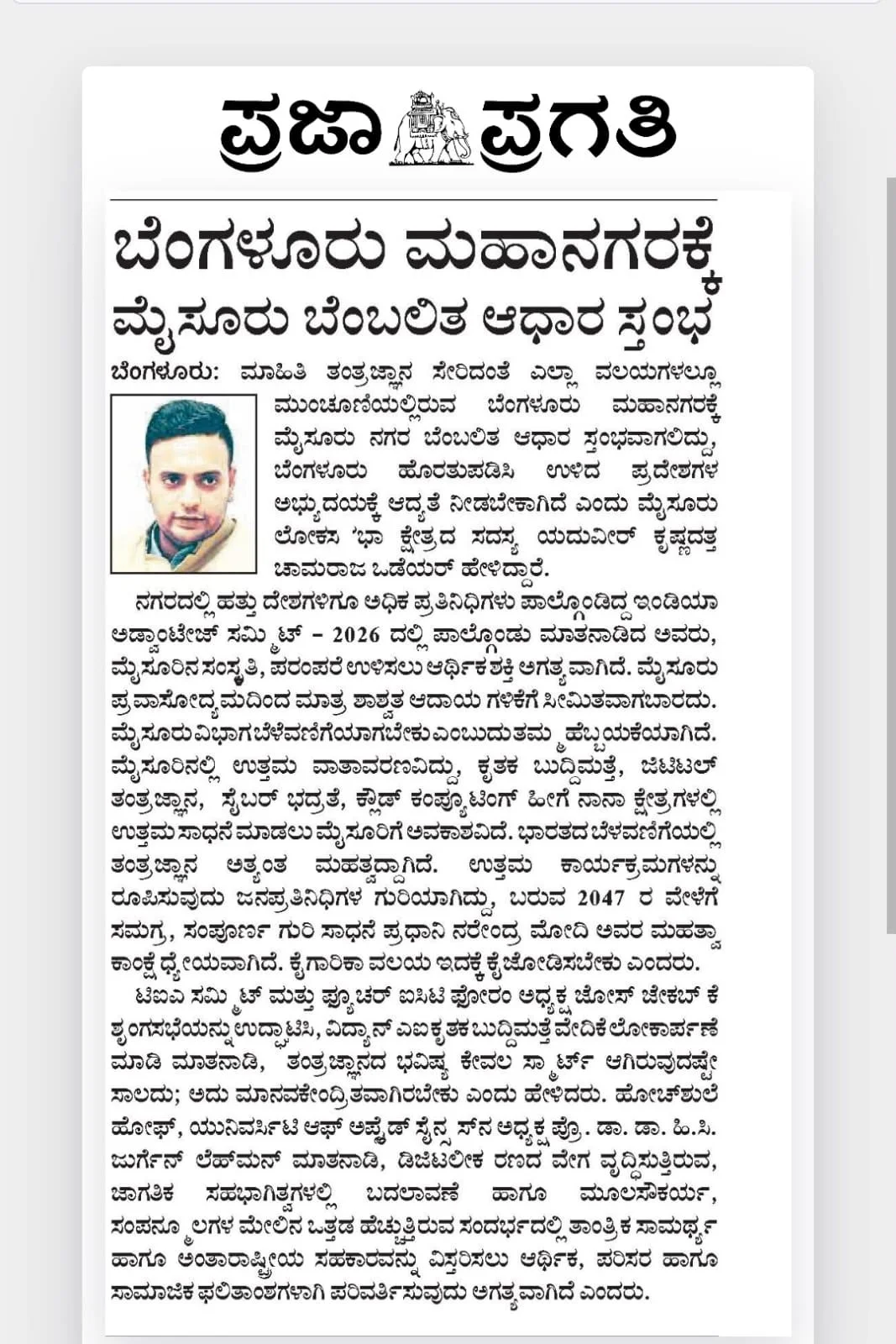 Prajapragati Coverage