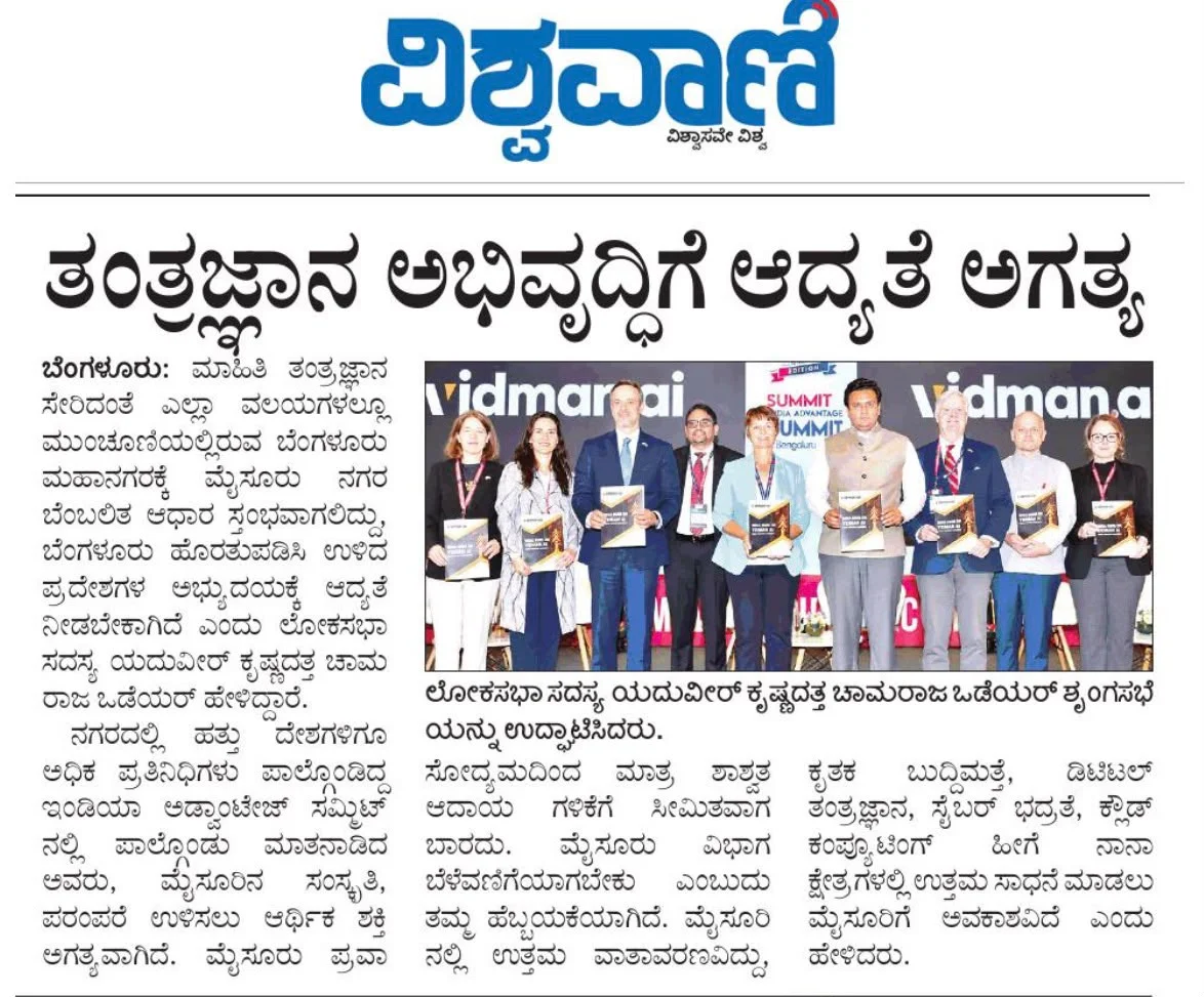 Kannada Press Coverage