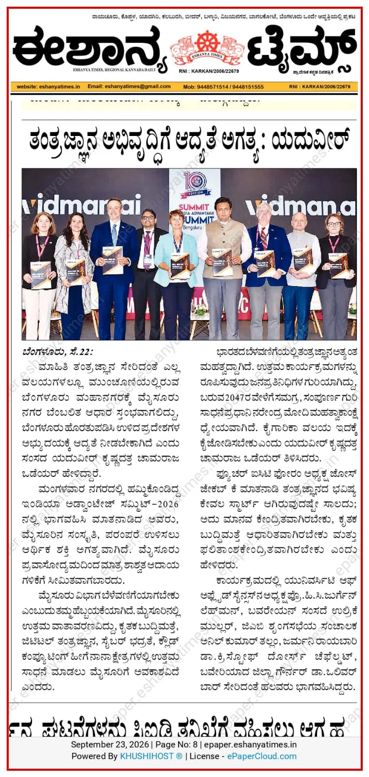 Kannada Press Coverage
