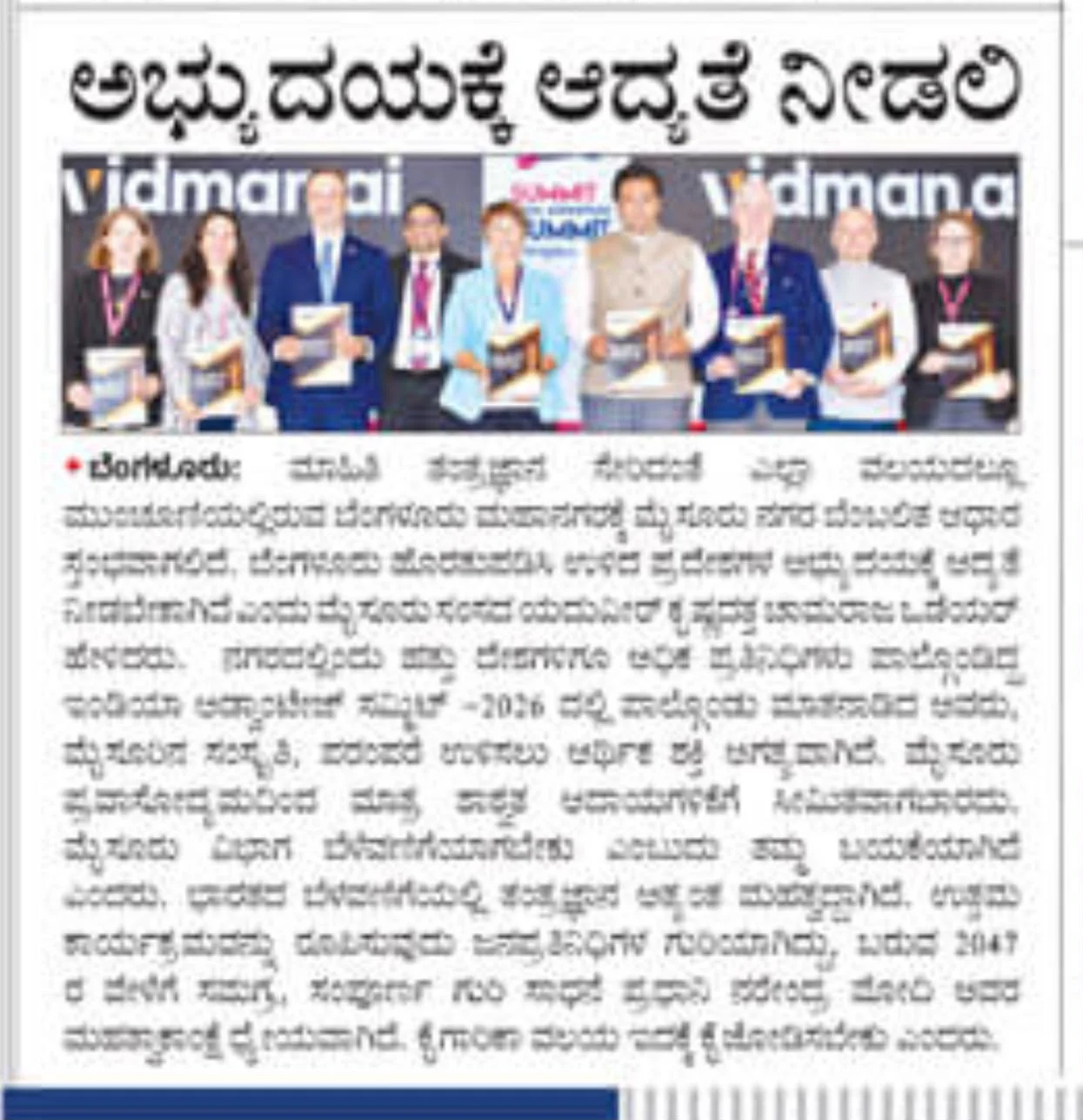 Prajapragati Coverage