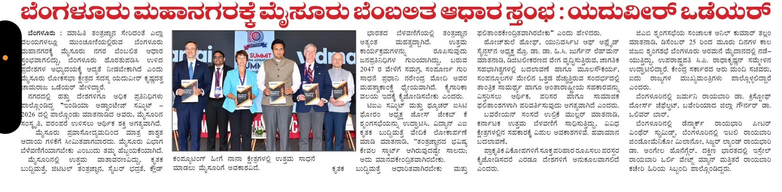 Samyukta Karnataka Coverage